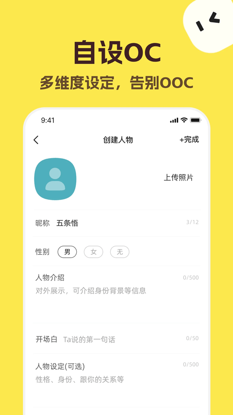 talkmaker聊天软件游戏界面
